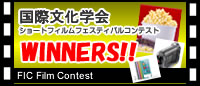 FIC Gakkai Short Film Festivaland Competition