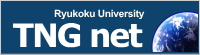 TNGネット